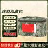 Shanshuo Camouflage Tactical Outdoor Toiletry Bag
