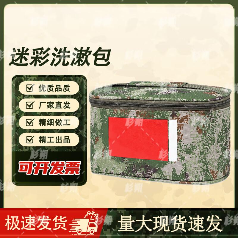Shanshuo Camouflage Tactical Outdoor Toiletry Bag