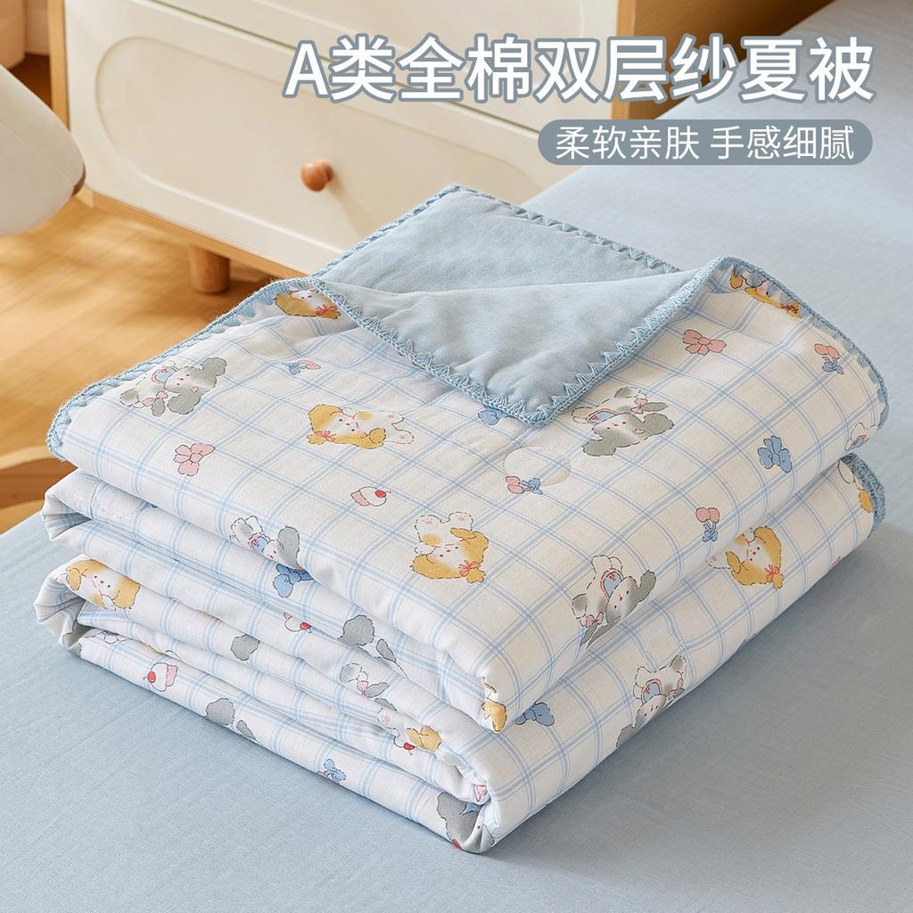 Baby Children's Kindergarten Full Cotton Double layer Yarn Soy Protein Washable Summer Cool Quilt - GeGe Dog