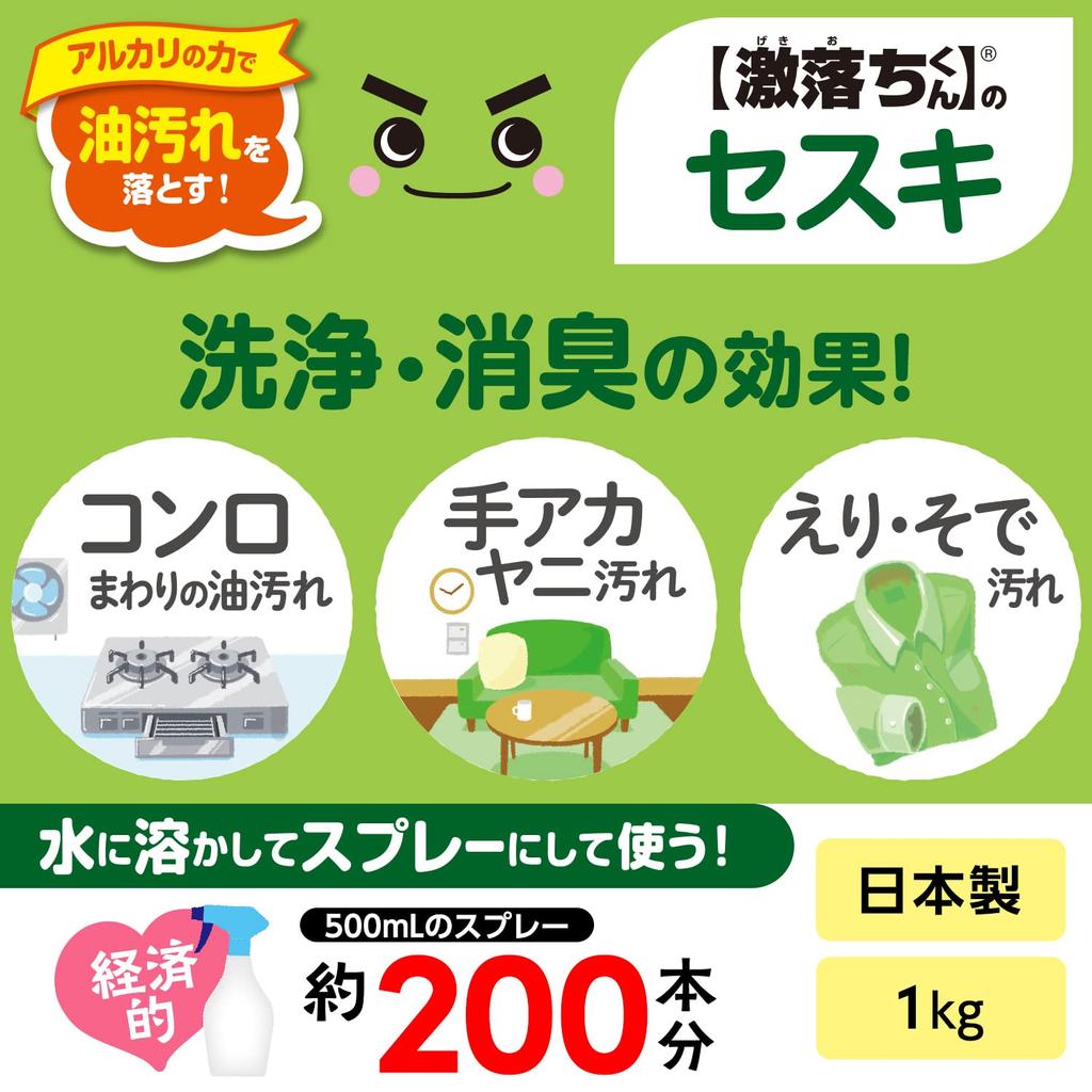 LEC Sesquicarbonate Soda Powder Type 1kg Removes Oil Stains with the Power of Alkaline Also Removes Stains from and Collars / / Stoves, Hands, /