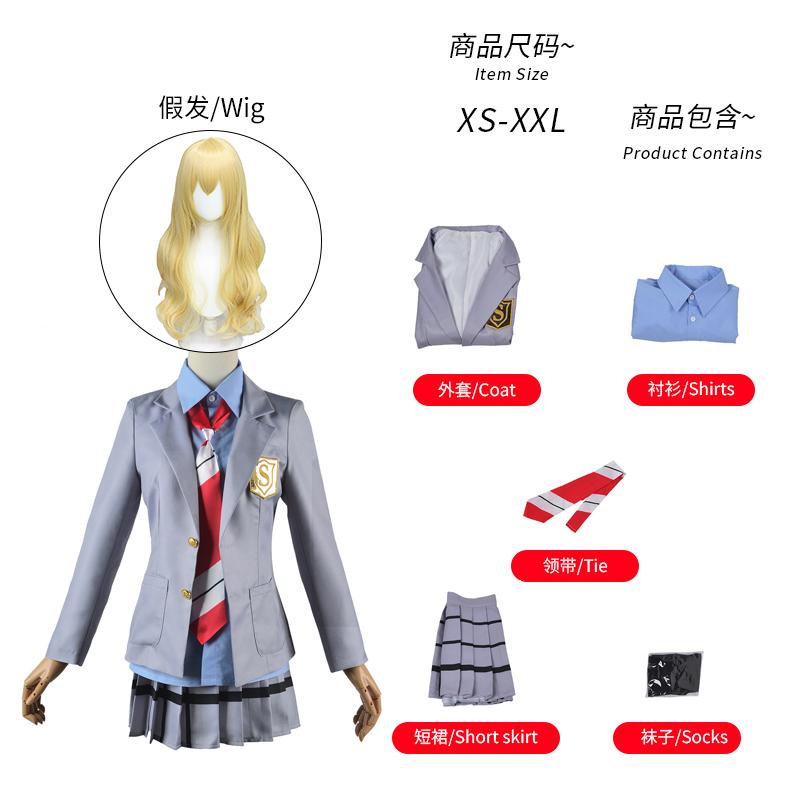 Anime Your Lie in April Miyazono Kaori Cosplay Costumes Arima Kousei Synthetic Wigs Pants Coat Jacket Skirt School Uniform Girls