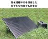 Fujikura Solar Panel 120W Black When X Height X Thickness 5cm (for BA-3000 Only) BA-SP120BS stored/Width 71.5 51.5