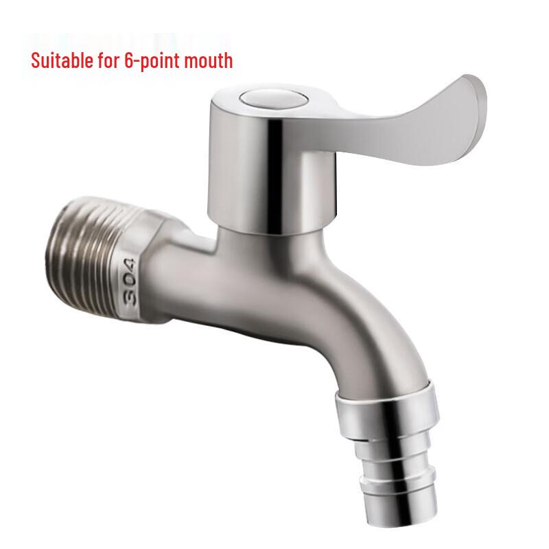 Honggong Thickened Stainless Steel Washing Machine & Mop Sink Faucet