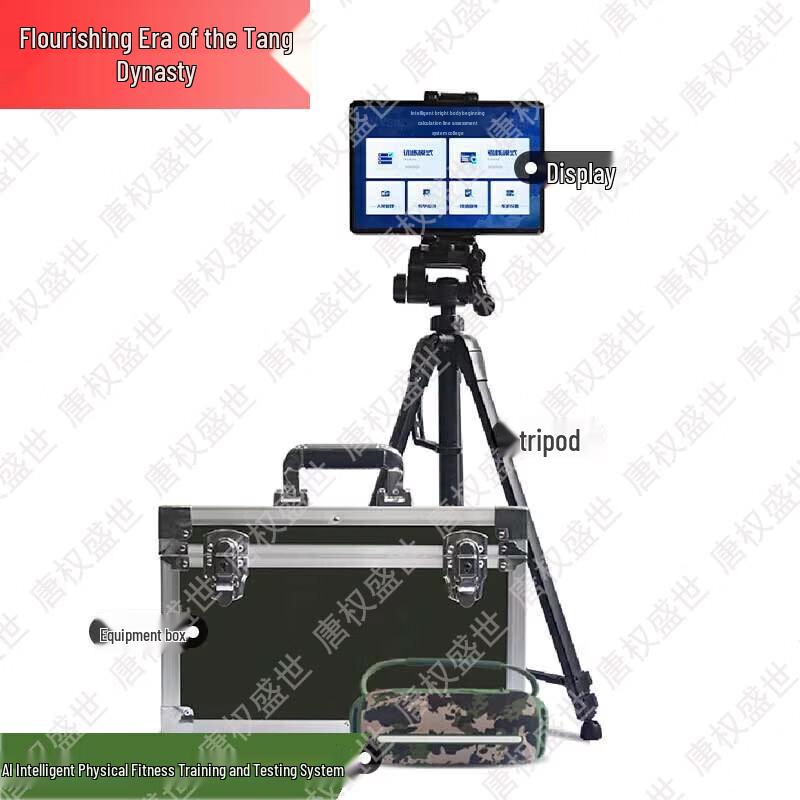 Tang Quanshengshi Smart Training & Assessment Systems