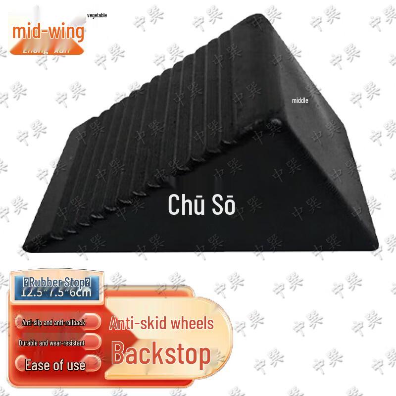 

Portable Vehicle Wheel Chock