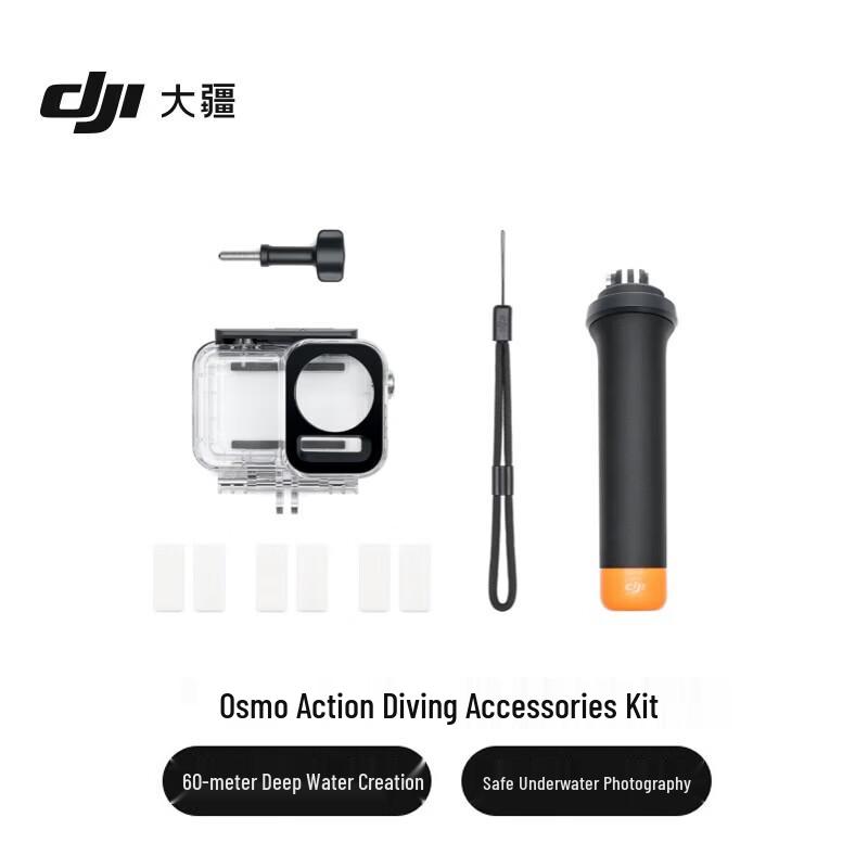 DJI Osmo Action Diving Accessory Kit (CN version)