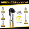 Syncnika Ratchet Wrench inch Offset Extension Wrench Socket Adapter Included Steel High Torque for Electric Drills Automotive Repair Tire Changes