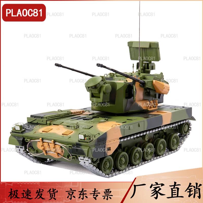 Camouflage 35mm Self-Propelled Anti-Aircraft Gun Model