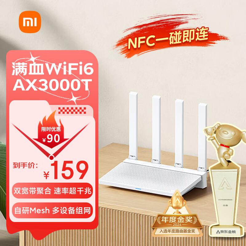 

Xiaomi AX3000T Wi-Fi 6 Router (CN version)