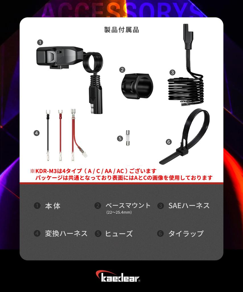 Kaedear Motorcycle USB Power Supply Waterproof For Bikes Charging USB
