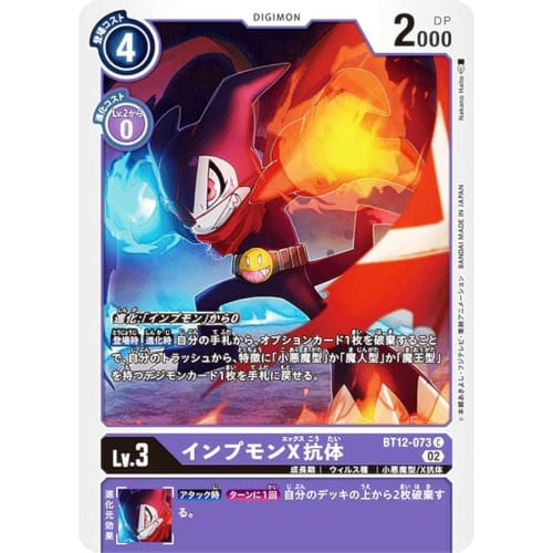Digimon Card Game BT12-073 Impmon X Antibody (C Common) Booster Across Time (BT-12)