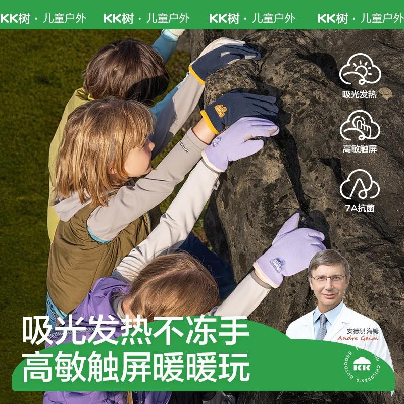 Детские зимние флисовые перчатки Kocotree с сенсорными пальцами