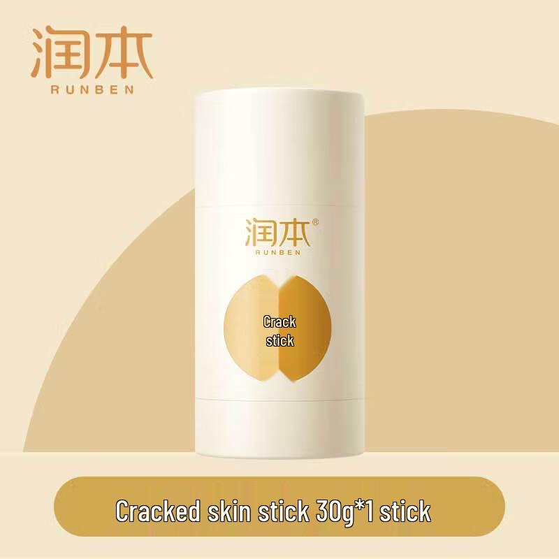 RUNBEN Moisturizing Hand & Foot Repair Cream