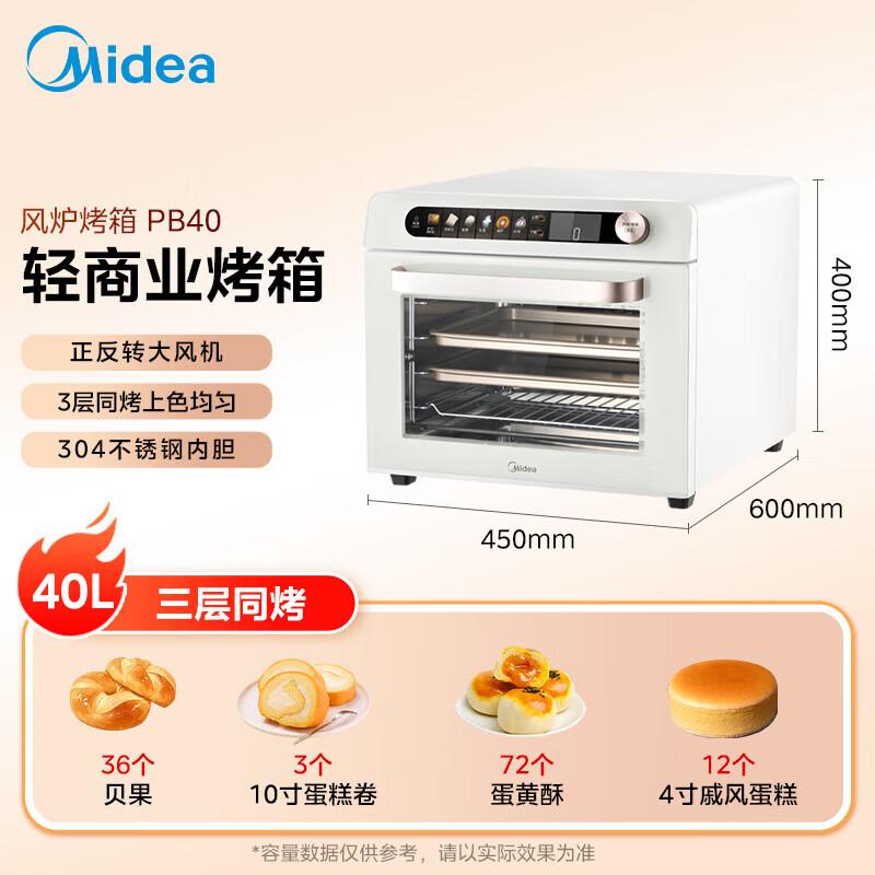 Midea 40L Multi-functional Electric Oven PB40