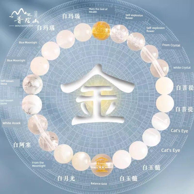 

Гора Путо Пять Элементов Золотое Наполнение Золото Дерево Вода Огонь Браслет Натуральный Кристалл Белая Энергия Многосокровищный Браслет Мужские и Женские Украшения [Gold] Five-element Handstring 8mm-Blessed