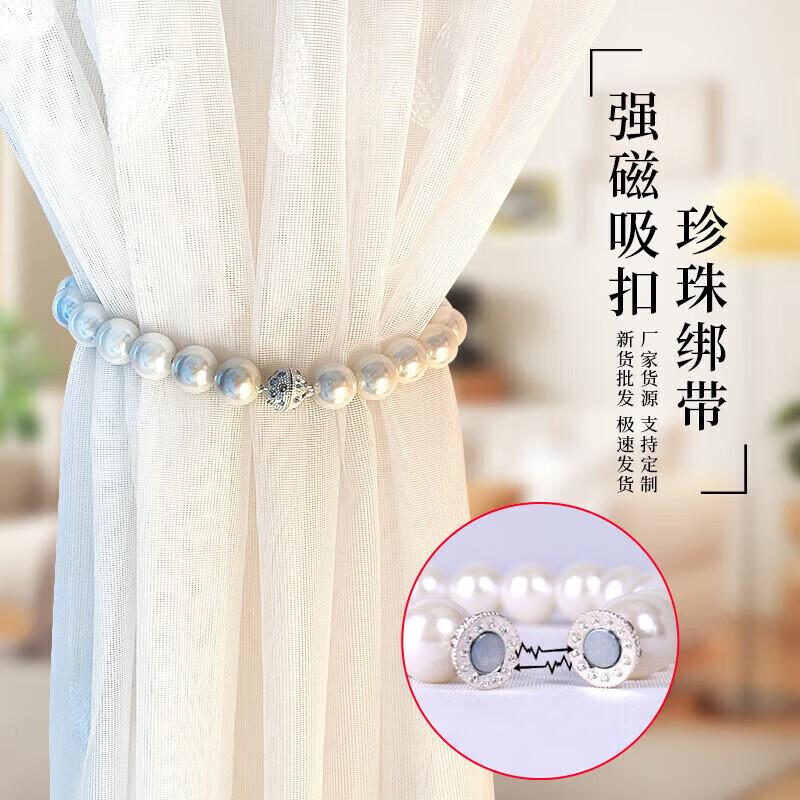 Magnetic Curtain Tie-Backs & Gap Clips