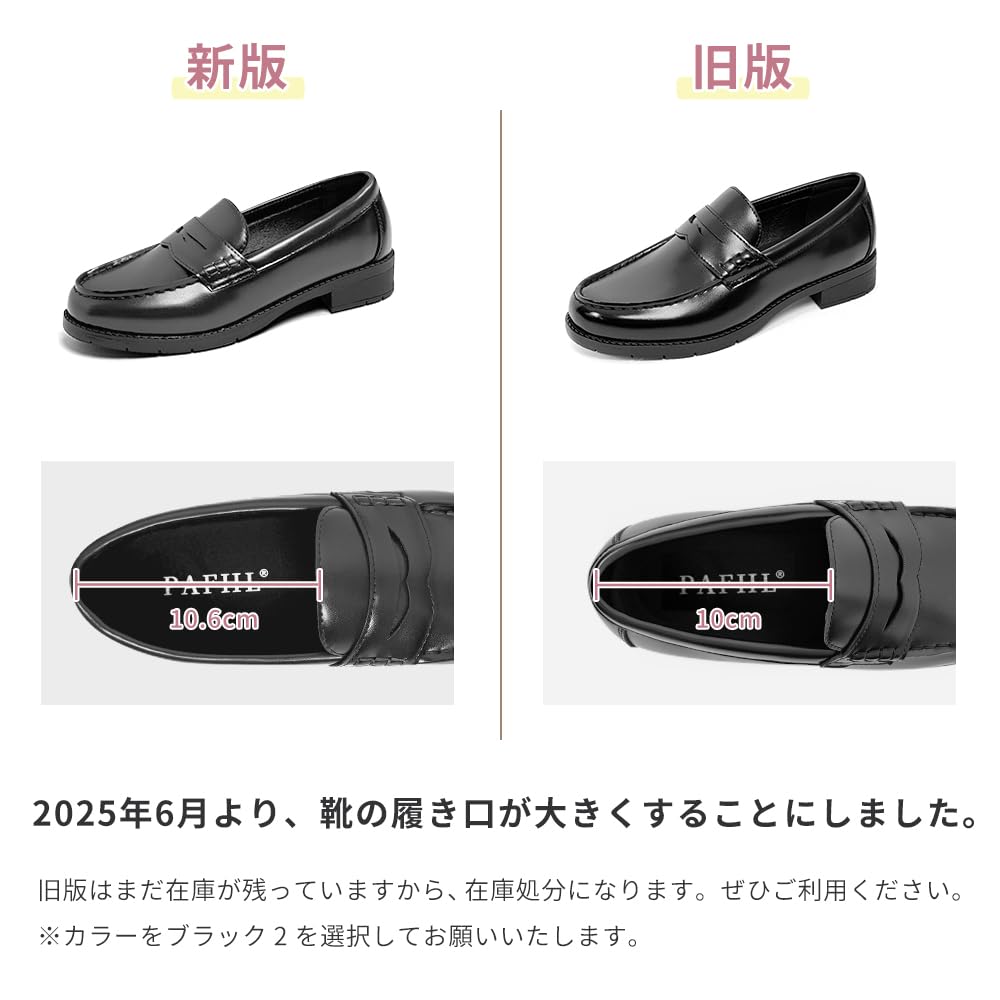PAFHL Lightweight Size for Commuting to Made of Premium Leather Women's Loafers, Black, 25, School, (old edition, cm2412-old, Black)