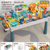 Building Block Table Compatible Building Block Toys Children'S Multi-Functional Large Particle Learning Table