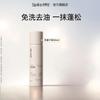 Dry Hair Volumizing Spray