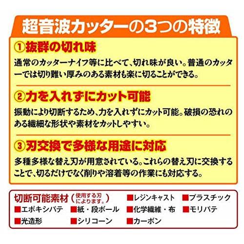 EchoTech Hobby Ultrasonic Cutter ZO-80II Black