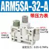 Precision Pressure Regulators ARM5SA-06-A/ ARM5SA-08-A1820 Miniature Integrated Pressure Reducing Valve with Vibratory Feeder