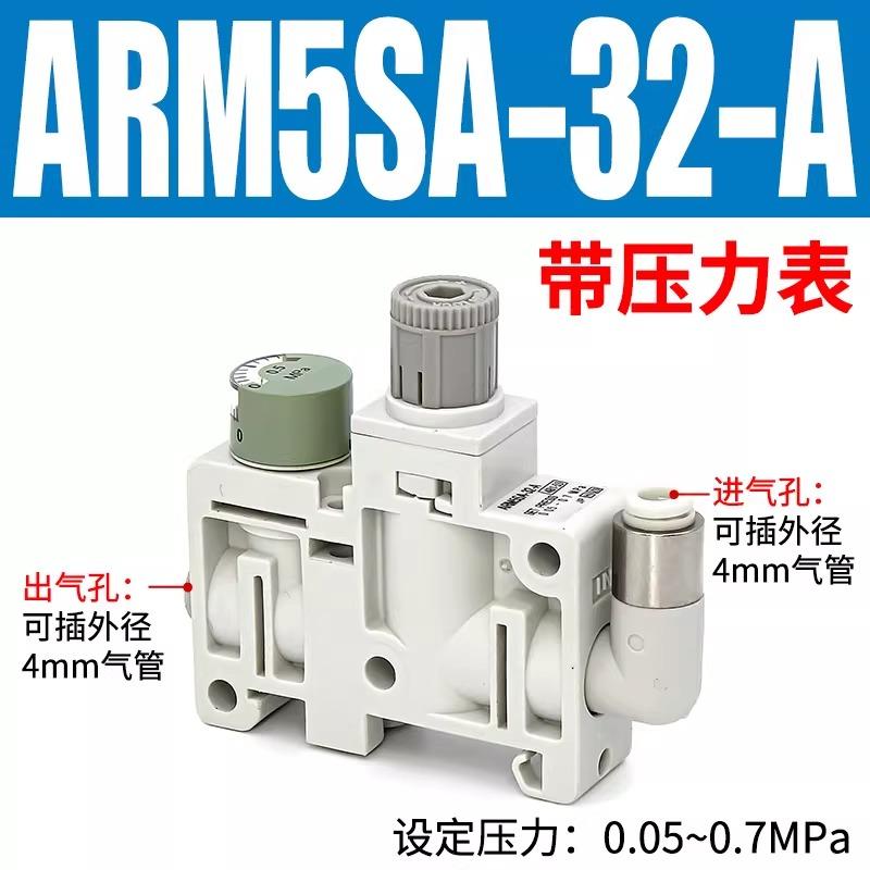 Precision Pressure Regulators ARM5SA-06-A/ ARM5SA-08-A1820 Miniature Integrated Pressure Reducing Valve with Vibratory Feeder