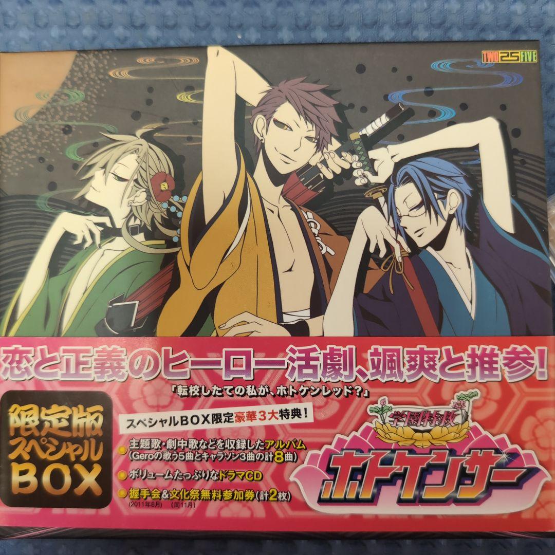 

[USED] Gakuen Tokukyuu Hotokensa Limited Edition Special Box PC Game CD with Bonus
