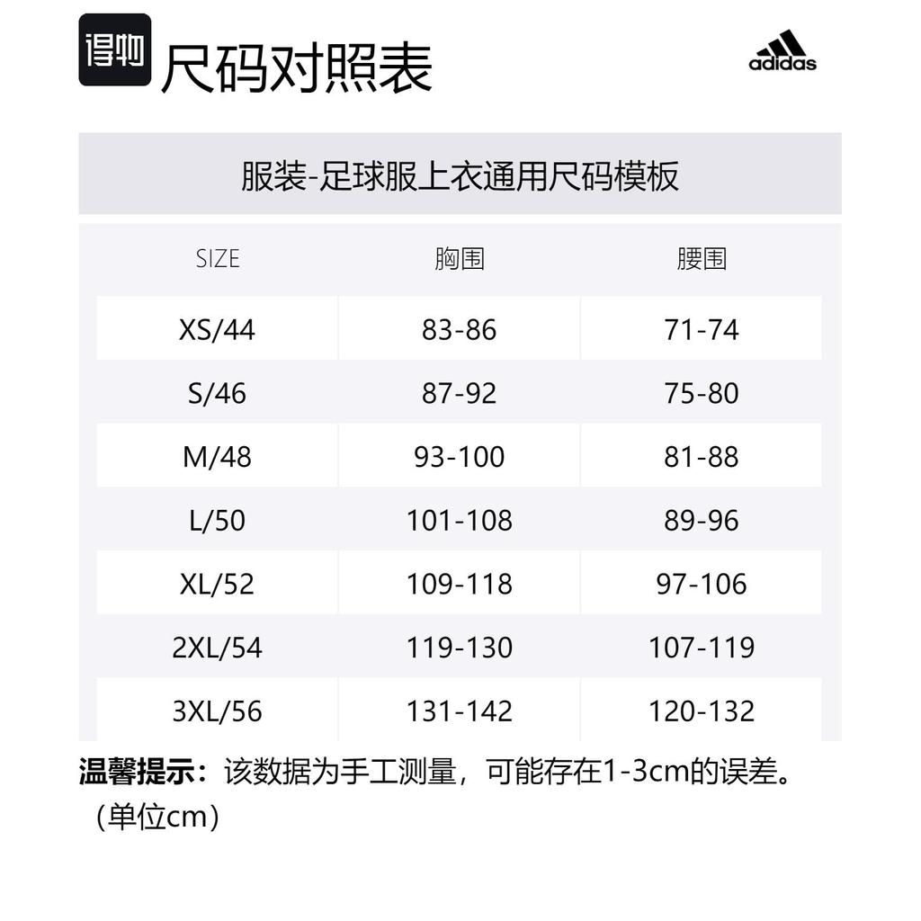 Adidas Soccer Jersey Men's Blue EH5592