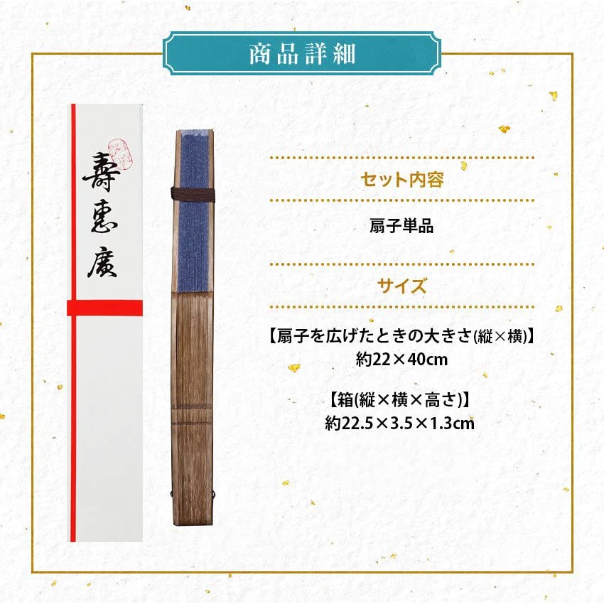Folding Business Mountain with Original Box [Osaka Choseido] Men's Fan, Stylish, Style, Pattern, Navy,