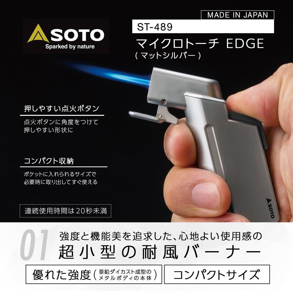 Torță cu gaz SOTO Edge ST-489