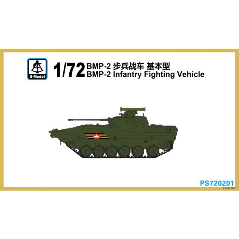 PS720201 BMP-2 Infantry Fighting Vehicle Regular Type 1/72 Plastic proportional assembly model