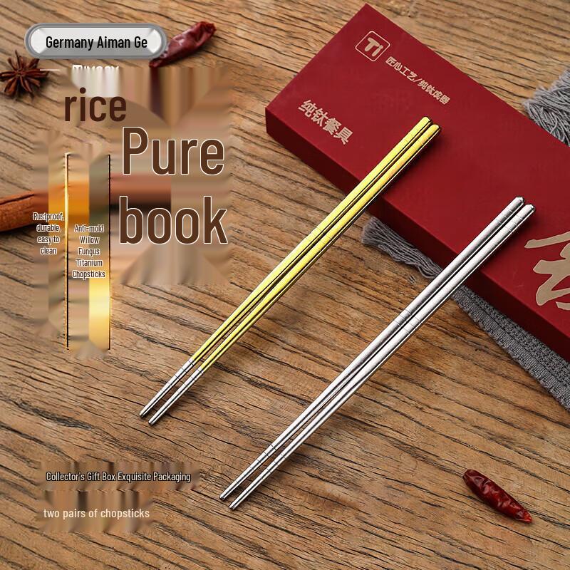 Aemange Pure Titanium Chopsticks Set Standard