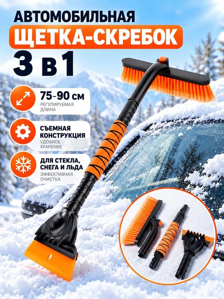 Brush automobile, length: 102 cm