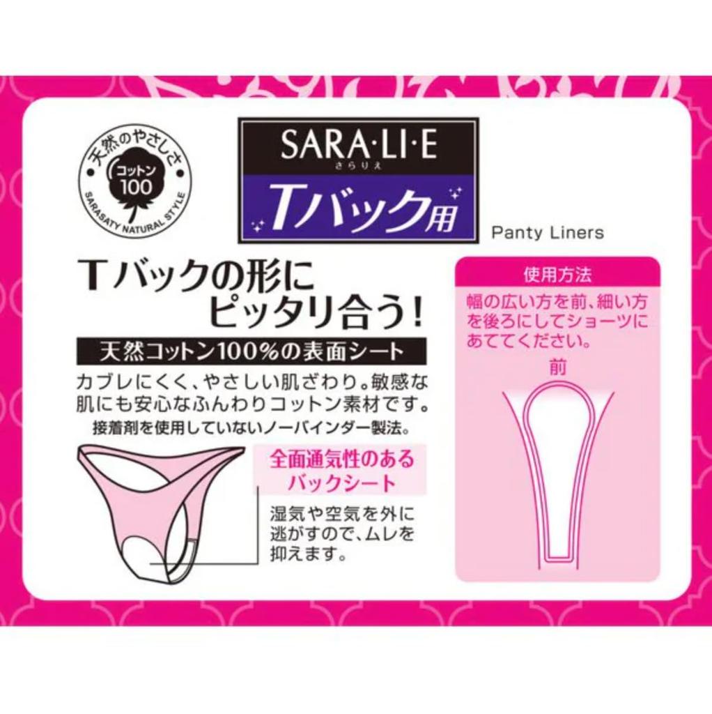 Bulk Sara Rie Unscented Panty Liners for 20 Sheets x 3 Packs Purchase T-Back Panties,