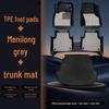Nano 06 Floor Mats: TPE Surround for 25 Models - Includes Driver's Seat, Carpet Floor Mat, Foot Pad, and Trunk Mat.