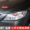 Headlight Assembly for Haima Puli Ma (2009-2014 Models)