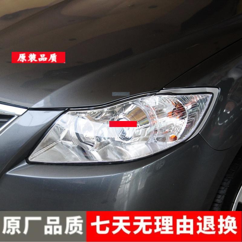 Headlight Assembly for Haima Puli Ma (2009-2014 Models)