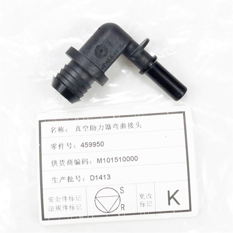 Vacuum Booster Check Valve Vacuum Hose Fitting 459950 459952 for Peugeot 307 308 408 3008 for Citroen C4L 32486122