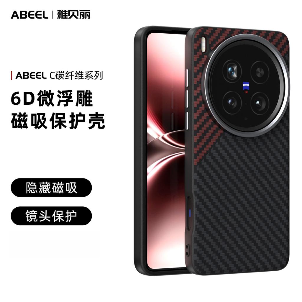 Mikrorelief Kohlefaser Handyhülle für Vivo X300 PRO X200 Ultra X200S Pro Mini Hardware-Linse Unsichtbarer Magnet TPU+PC Rückseite