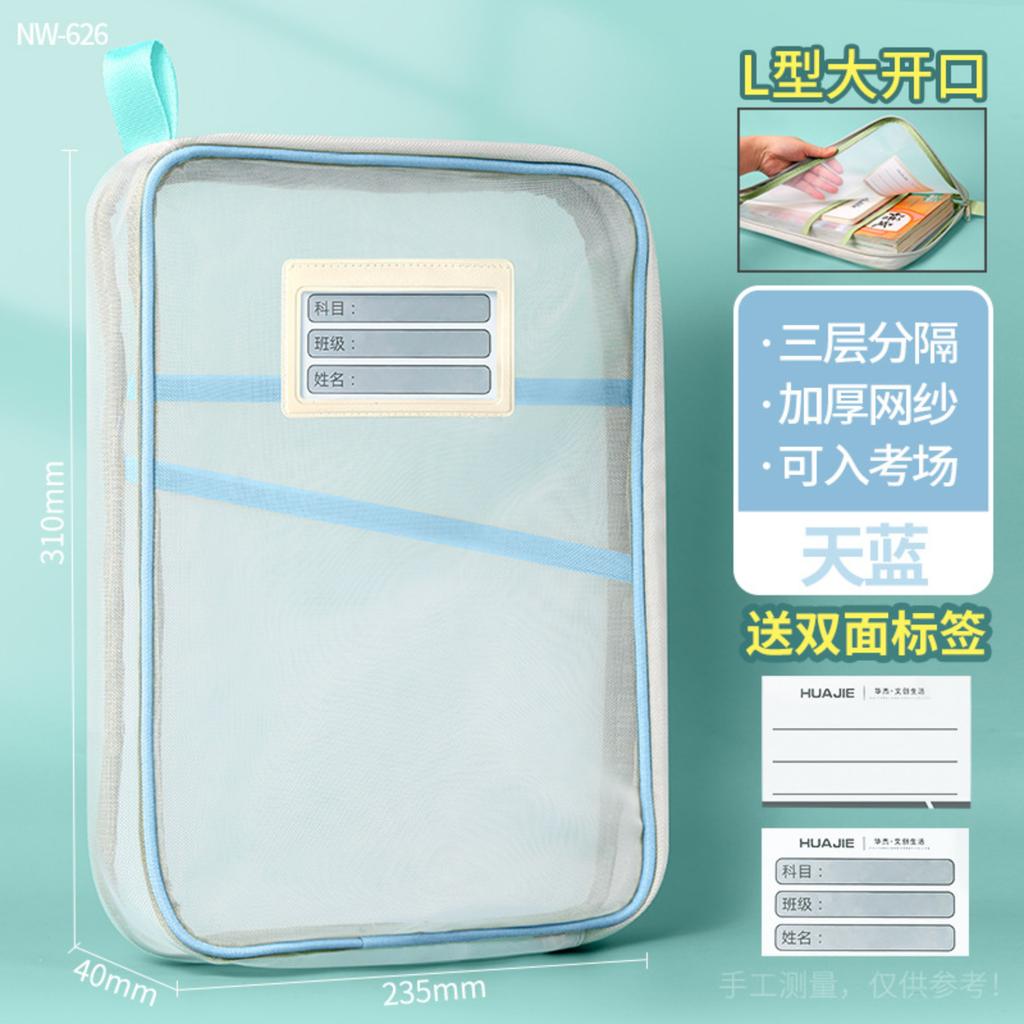 Transparent Document Bag, Mesh Carrying Bag, Student Exam Bag, Test Paper Storage Bag