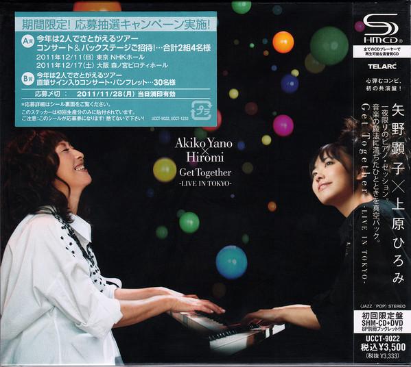 

CD AKIKO YANO X HIROMI UEHARA Get Together Live In Tokyo UCCT9022 Telarc 2011 Japan Japanese PopRock Used