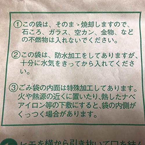 Nippon Giken Kogyo Made In Japan Paper Garbage Bags, Brown, 36.5cm Wide X 12.5cm Deep X 60cm High, Moisture-Resistant, with Drawstring, KG-10, Pack of