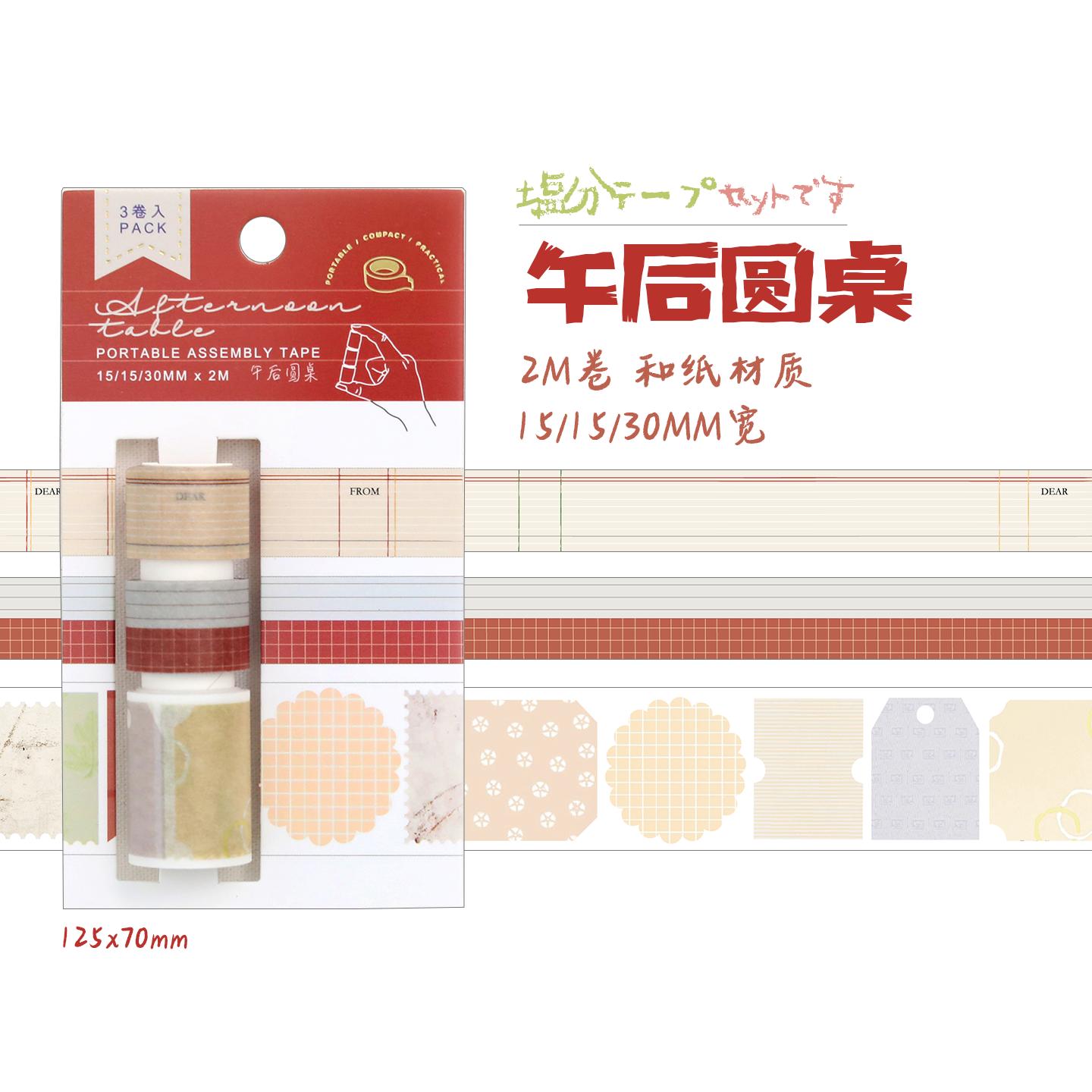 

2m/3 rolls Retro Label Tearable Washi Tape Set Creative Collage Decoration Planner Handbook DIY Scrapbooking Aesthetic Materials