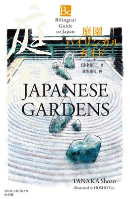 Zweisprachiger Leitfaden zu Japan ZweisprachigerLeitfaden JapanischeGärten Leitfaden zu Gärten (Zweisprachiges Japan)