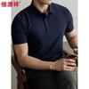Hengyuanxiang Men's Seamless Cool-Feel Polo Shirt