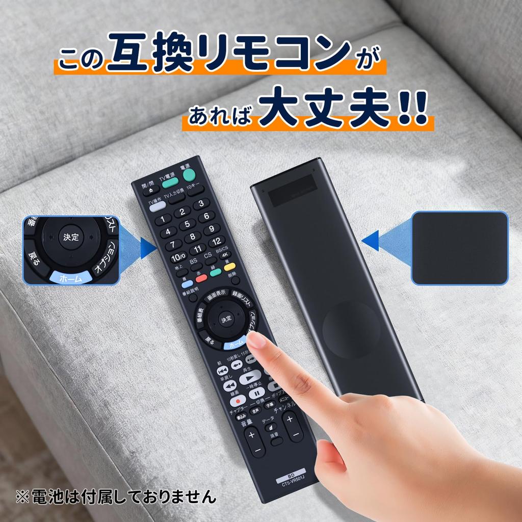WHENFOR Recorder Remote Compatible with Sony and BDZ Series Blu-ray Control, RMT-VR501J, Blu-ray/DVD Players, BDZ-FBT1000, BDZ-FBT2000, BDZ-FBT2100,