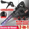 1500W Cordless Electric Air Blower Blowing Suction Leaf Blower 2 In 1 7-speed Rechargeable Dust Cleaner Collector 88VF
