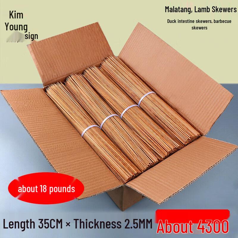 Qīwēi Extra Hard Carbonized Bamboo Skewers