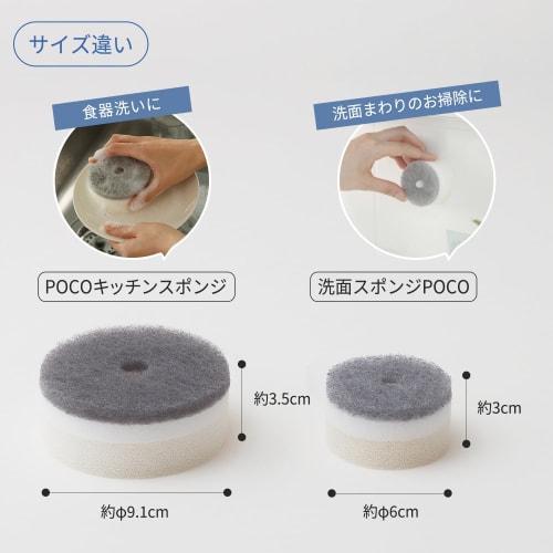 Marna POCO Kitchen Sponge for Dishwashing (with Suction Cup/Floating Storage), White, K676W