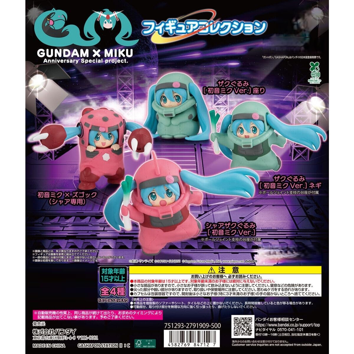 

MIKU Anniversary Special Figure Collection Set of Gacha Capsule Toy GUNDAM × project. [Complete 4]